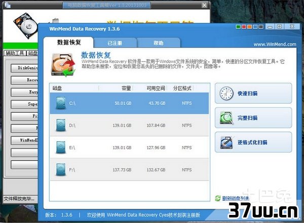 电脑数据恢复