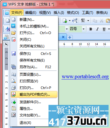 WPS另存为PDF