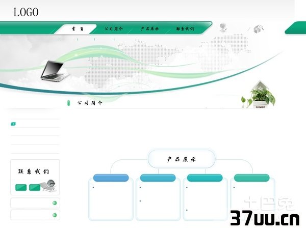 网页没声音