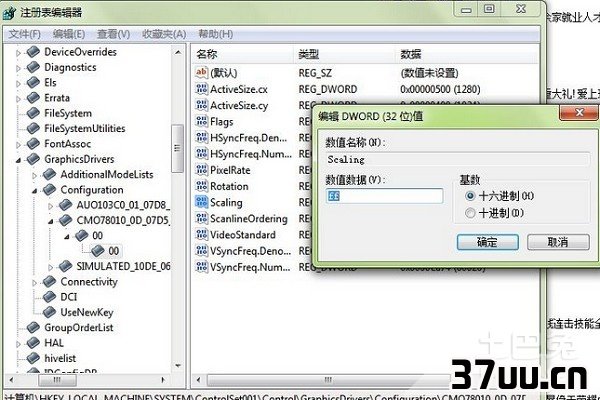 cf不能全屏win7的解决方法
