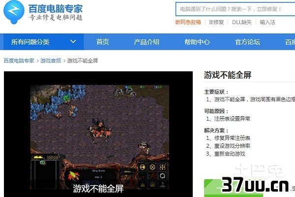 cf不能全屏win7的解决方法