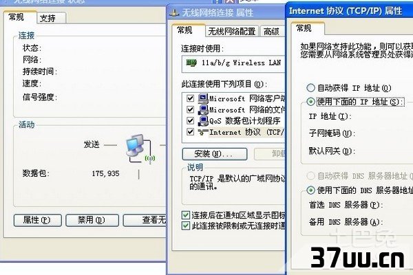 网关ip