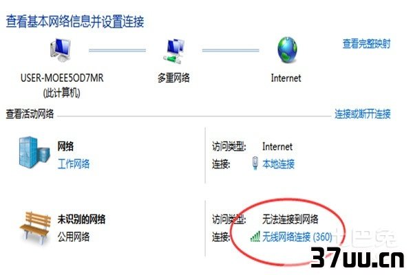 360wifi连接上但上不了网