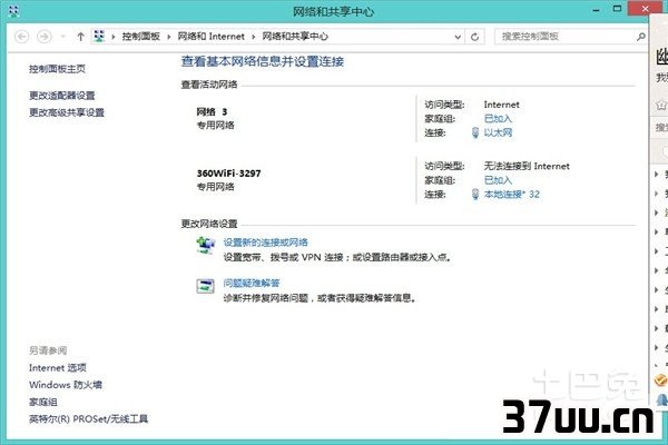 360wifi连接上但上不了网