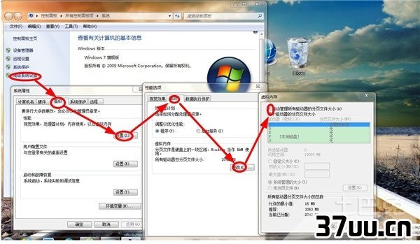 电脑虚拟内存太低怎么办
