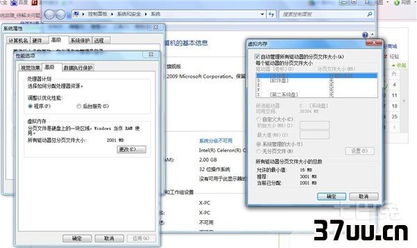 电脑虚拟内存太低怎么办