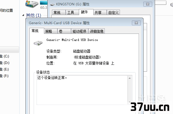 usb无法识别