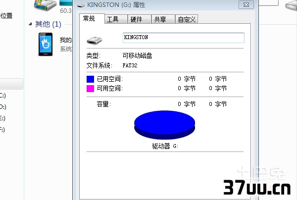 usb无法识别