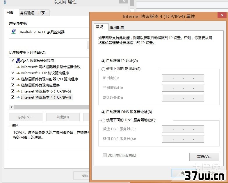 以太网没有有效的ip配置
