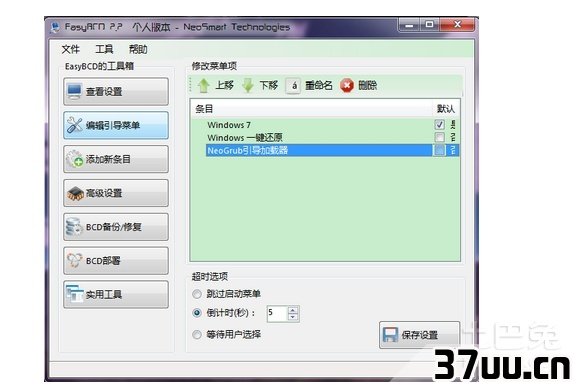 硬盘安装win7