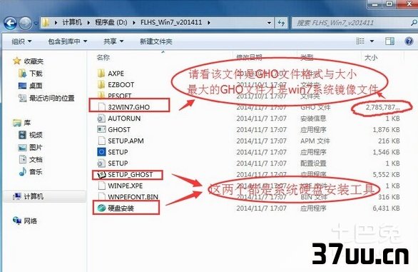硬盘安装win7