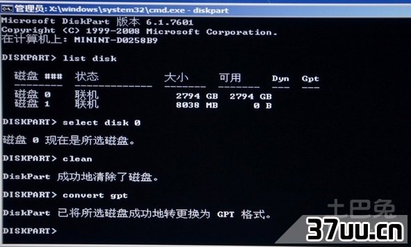 硬盘安装win7