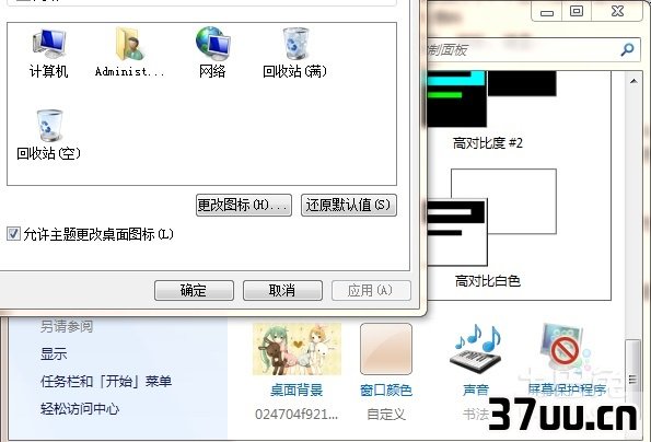 桌面图标不显示