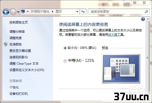 桌面图标不显示