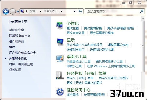 桌面图标不显示