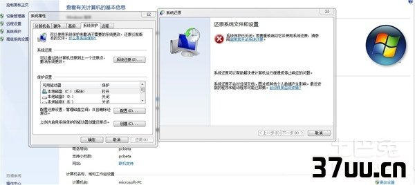怎么开启系统还原