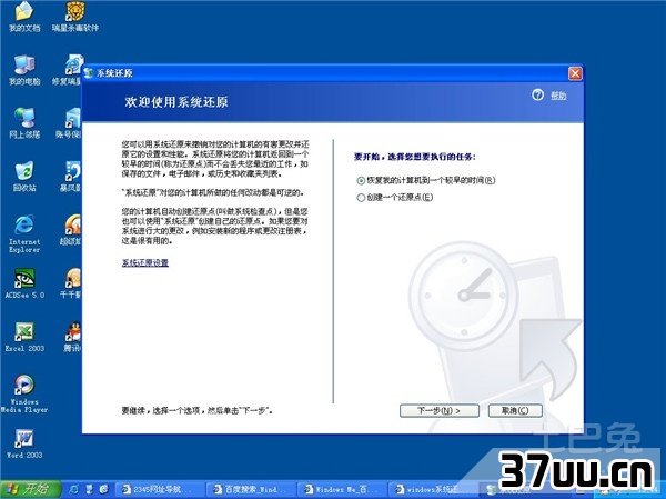 怎么开启系统还原