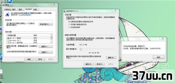 怎么开启系统还原
