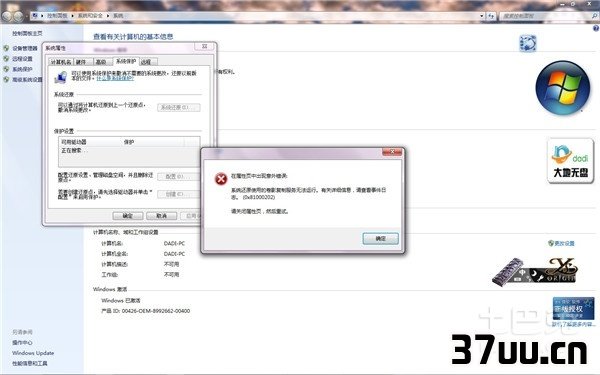 怎么开启系统还原