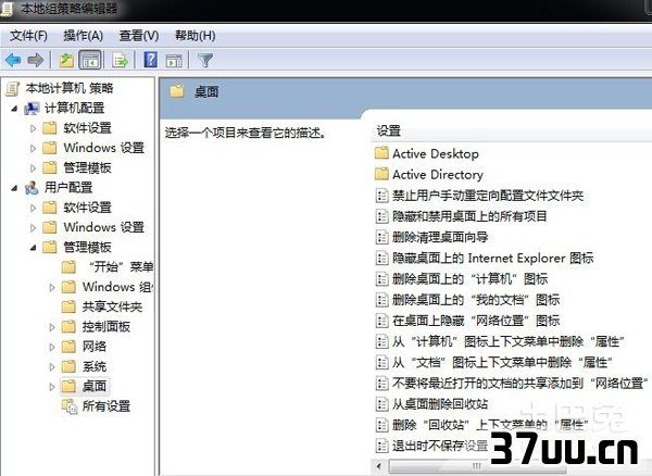 win7桌面图标不见了怎么办