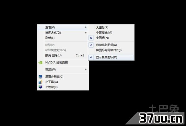 win7桌面图标不见了怎么办