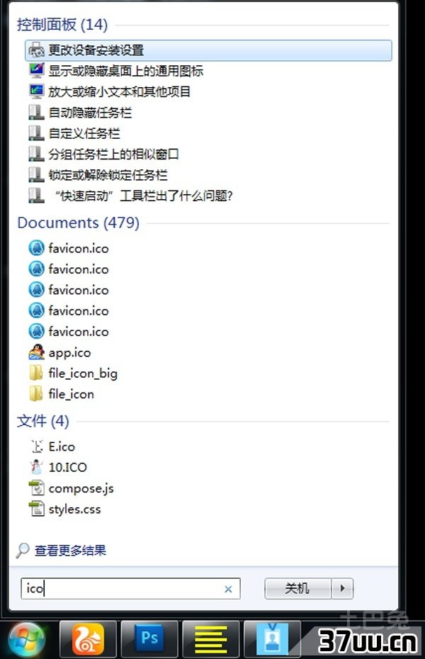 win7桌面图标不见了怎么办