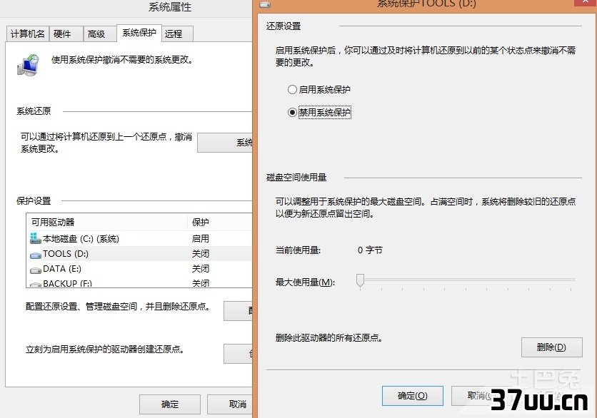 电脑磁盘清理