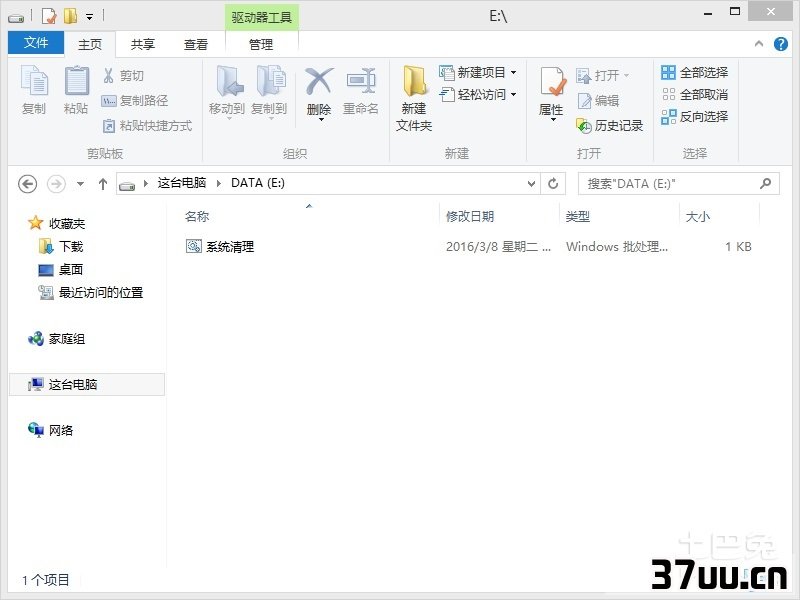 清除系统垃圾bat