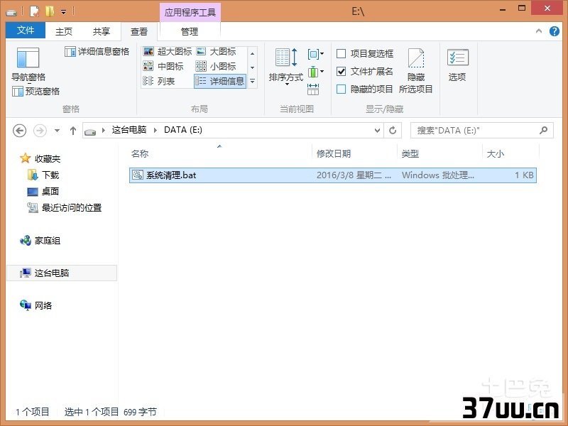 清除系统垃圾bat