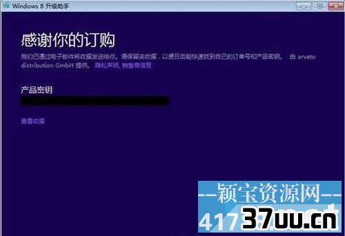 不再发行光盘版,升级Win8只能使用升级助手