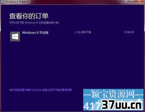不再发行光盘版,升级Win8只能使用升级助手