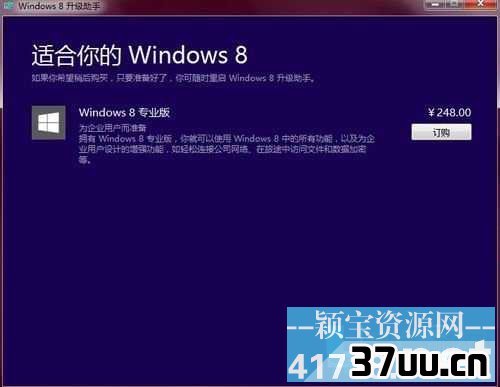 不再发行光盘版,升级Win8只能使用升级助手