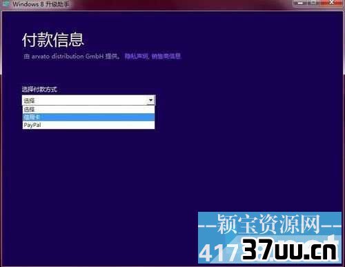 不再发行光盘版,升级Win8只能使用升级助手