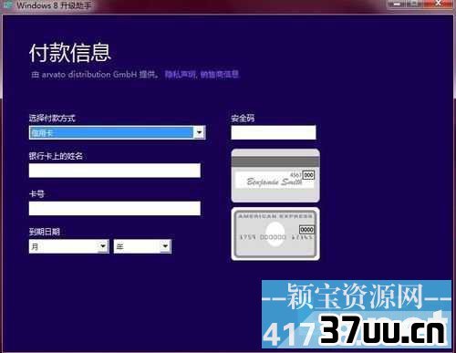 不再发行光盘版,升级Win8只能使用升级助手
