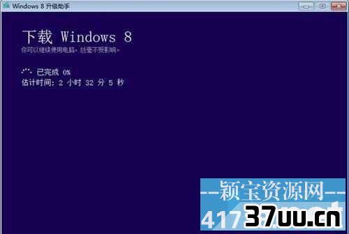 不再发行光盘版,升级Win8只能使用升级助手