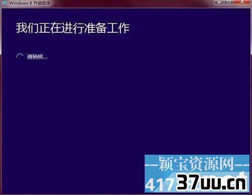 不再发行光盘版,升级Win8只能使用升级助手