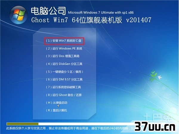 windows7系统安装