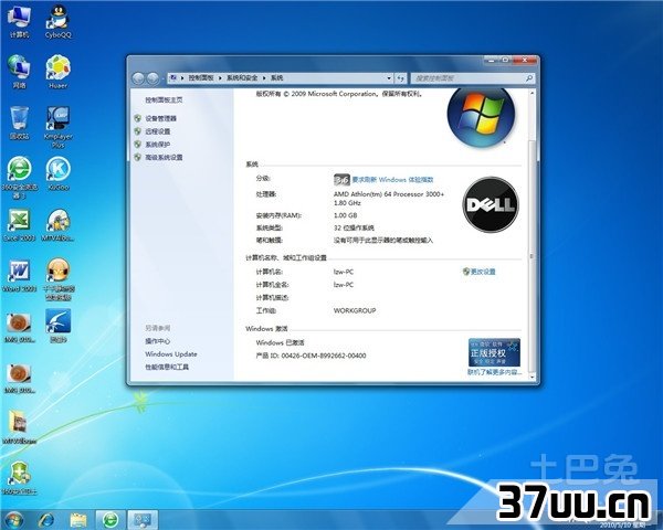 windows7系统安装