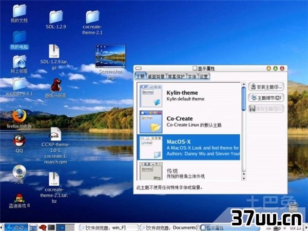 最新的电脑操作系统