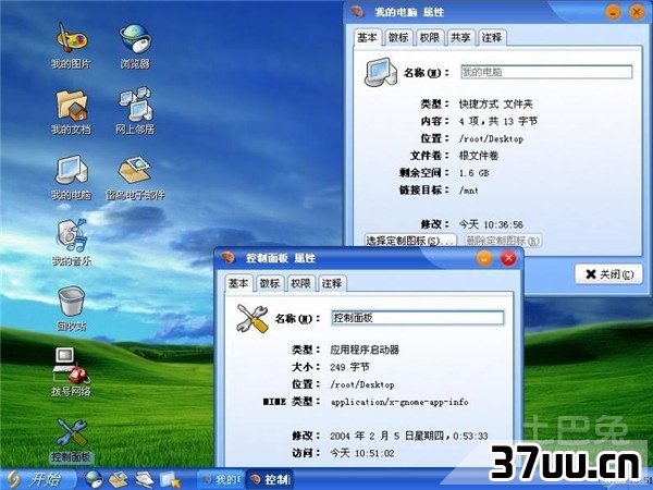 最新的电脑操作系统