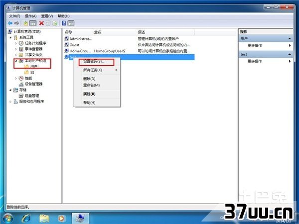 win7取消开机密码