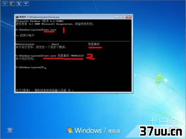 win7取消开机密码