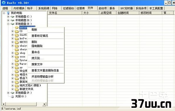 强制删除文件夹