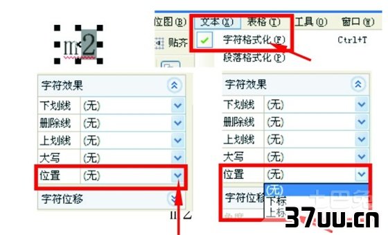 平方米符号怎么打