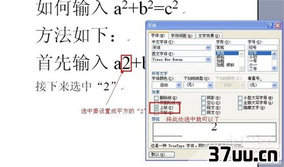 平方米符号怎么打