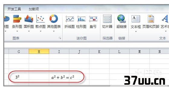 平方米符号怎么打