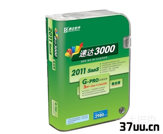 速达3000