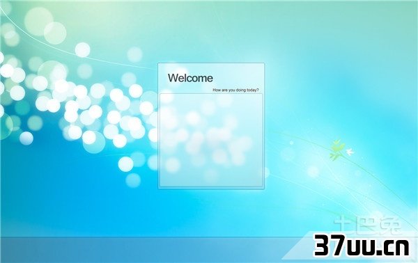 win7取消开机登录