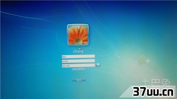 win7取消开机登录