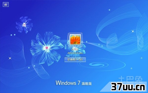 win7取消开机登录